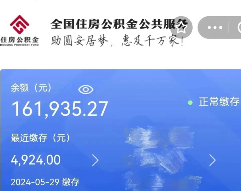 宁津离职员工离职公积金如何取取（离职公积金提取步骤）